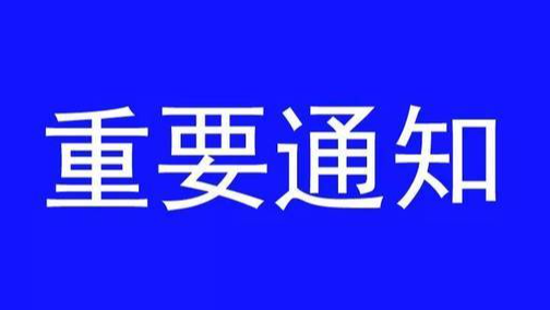 【@那些辉南人】立刻马上来参加核酸检测！