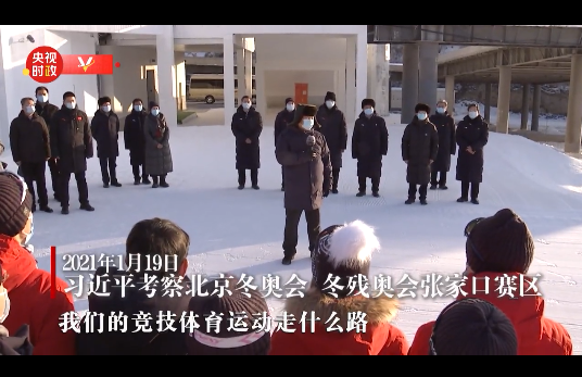 独家视频丨习近平：中国冰雪运动必须走科技创新之路