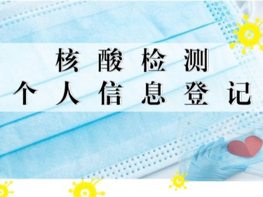 @白山人，来吧，提前登记！