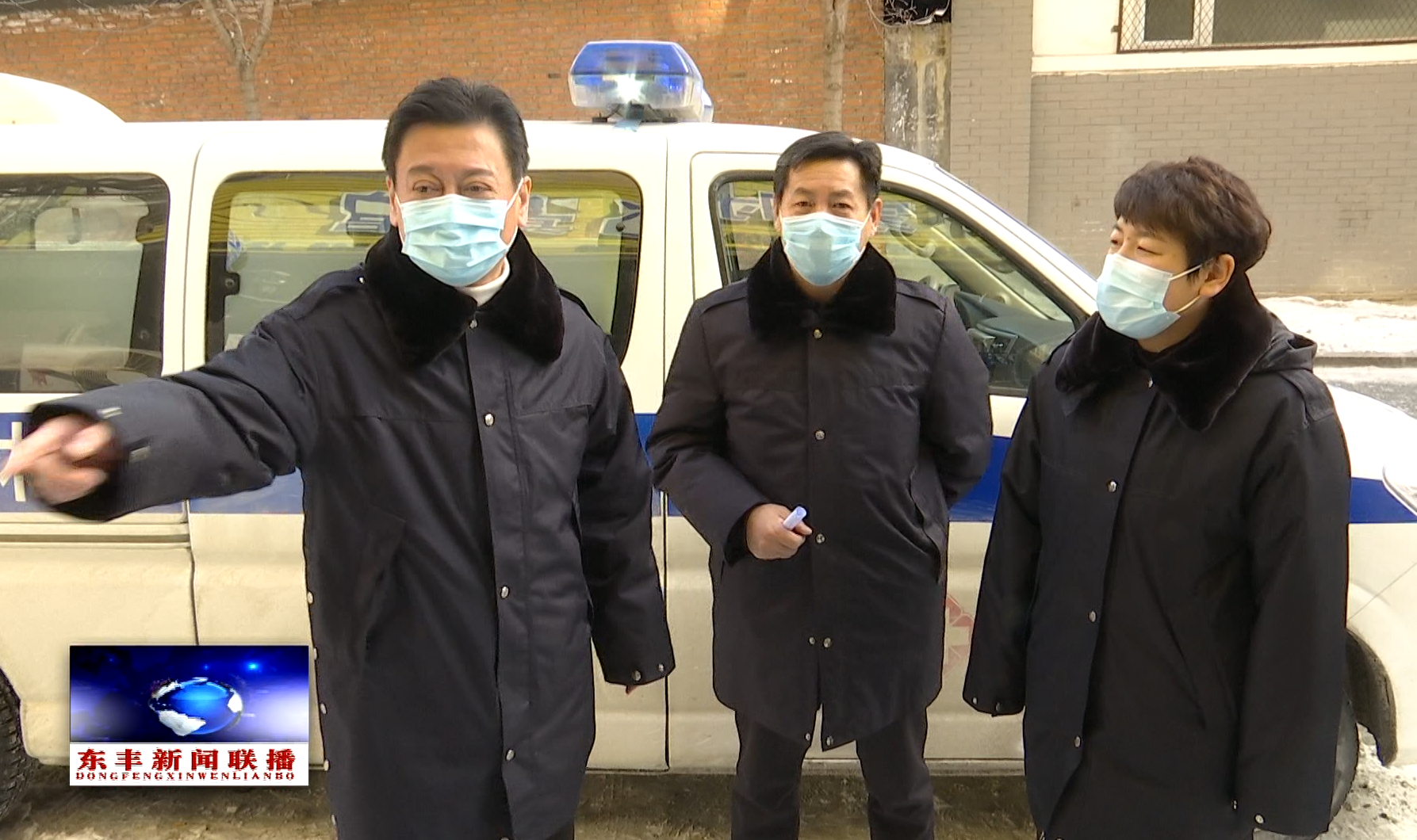 【抗议，东丰在行动】县委书记曾海洋调研指导疫情防控工作
