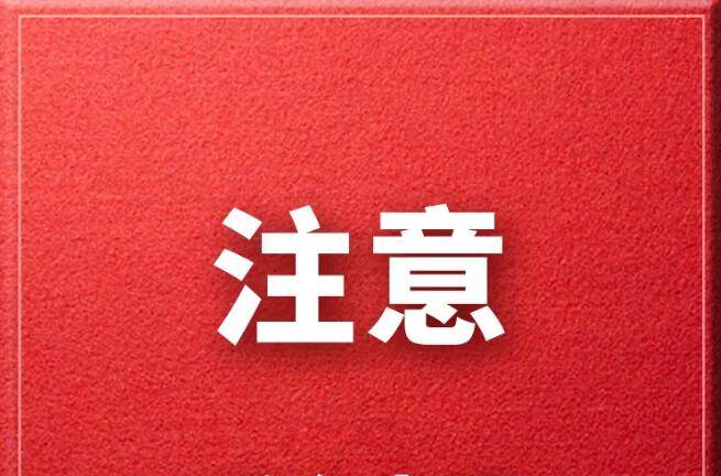 注意！春节返乡，需持7日内核酸阴性证明