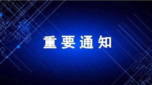 【居民须知】辉南县开展全域消杀工作