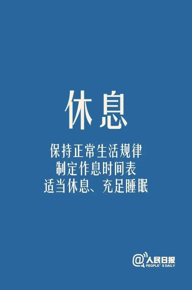 疫情下如何保持情绪稳定，收好这份专家建议