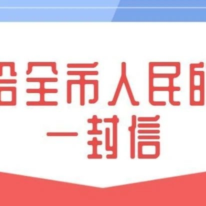 "시민 여러분께 부탁드립니다"