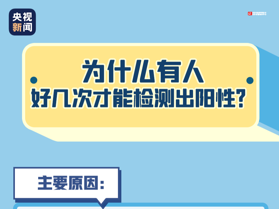 【周知】关于核酸检测，你想知道的全在这