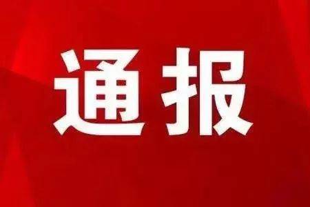 吉林省卫生健康委关于新型冠状病毒肺炎疫情情况通报（2021年1月25日公布）