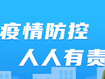 通化市：市民基本生活物资配送问题得到初步缓解