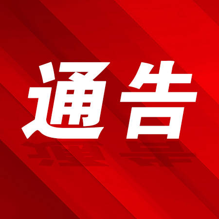 于德良涉嫌非法吸收公众存款案协查通告