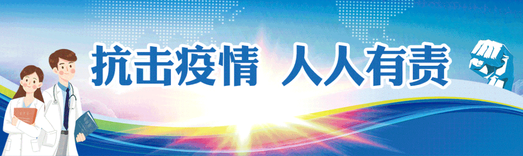 吉林省发布新冠肺炎疫情防控工作重要通告！