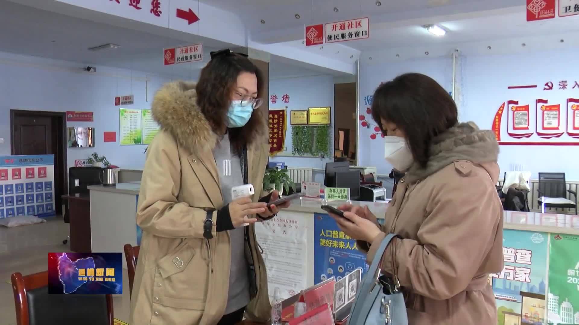 八区街道：疫情防控有力度 群众安全有保障