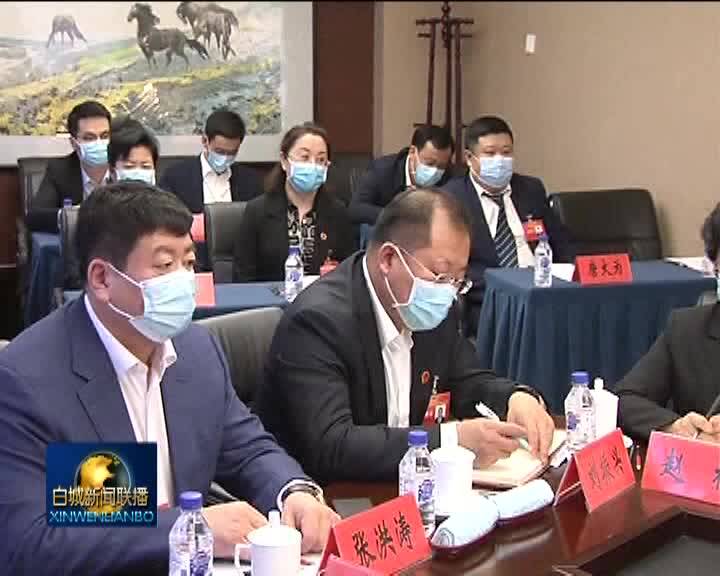 出席省十三届人民代表大会第四次会议的白城代表团召开第一次全体会议