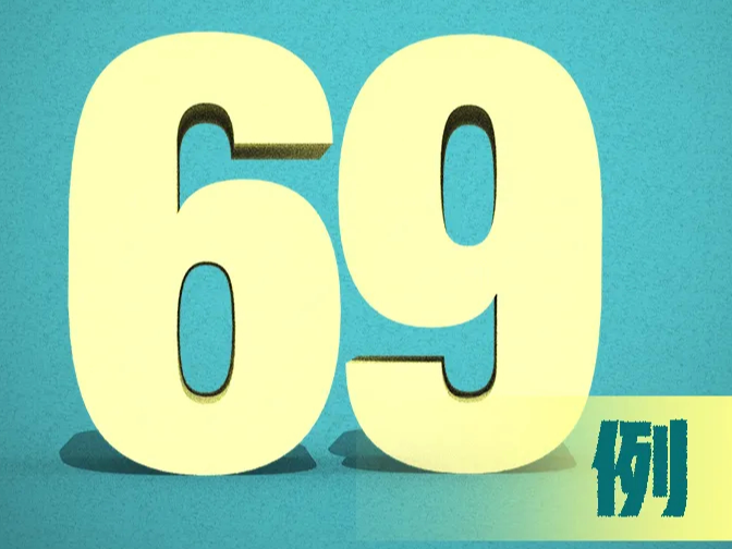 严控！新增确诊82例，其中本土病例69例