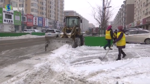 雪停人不停  县城管局全力清雪保畅通