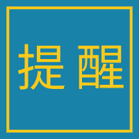 正确使用健康码 规范安全保出行