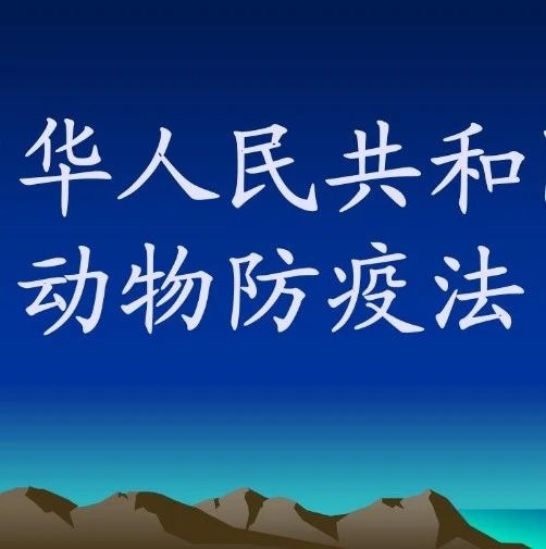 "야생동물은 잠재적 바이러스 발원지"…동물방역법 강화