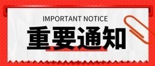 龙井市文化馆暂停对外公共文化服务