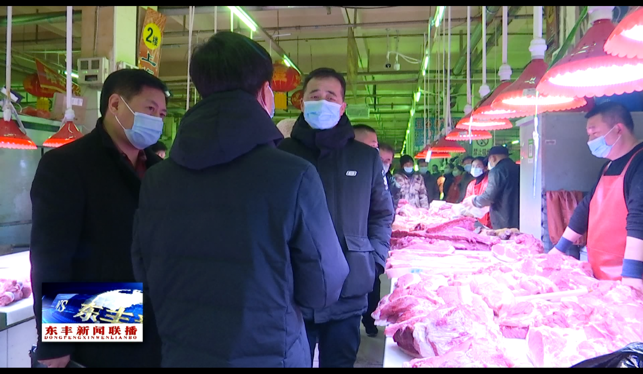 【抗疫，东丰在行动】副县长杨鸿宝检查节日市场供应和农村疫情防控工作