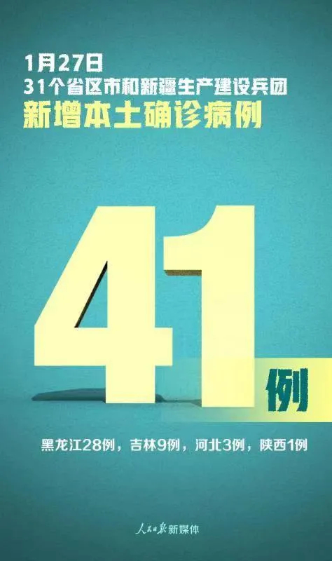 严控！新增确诊病例54例，其中本土病例41例