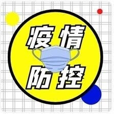 【全民战疫 你我同行】关于州外返（来）龙人员主动扫码登记的倡议书