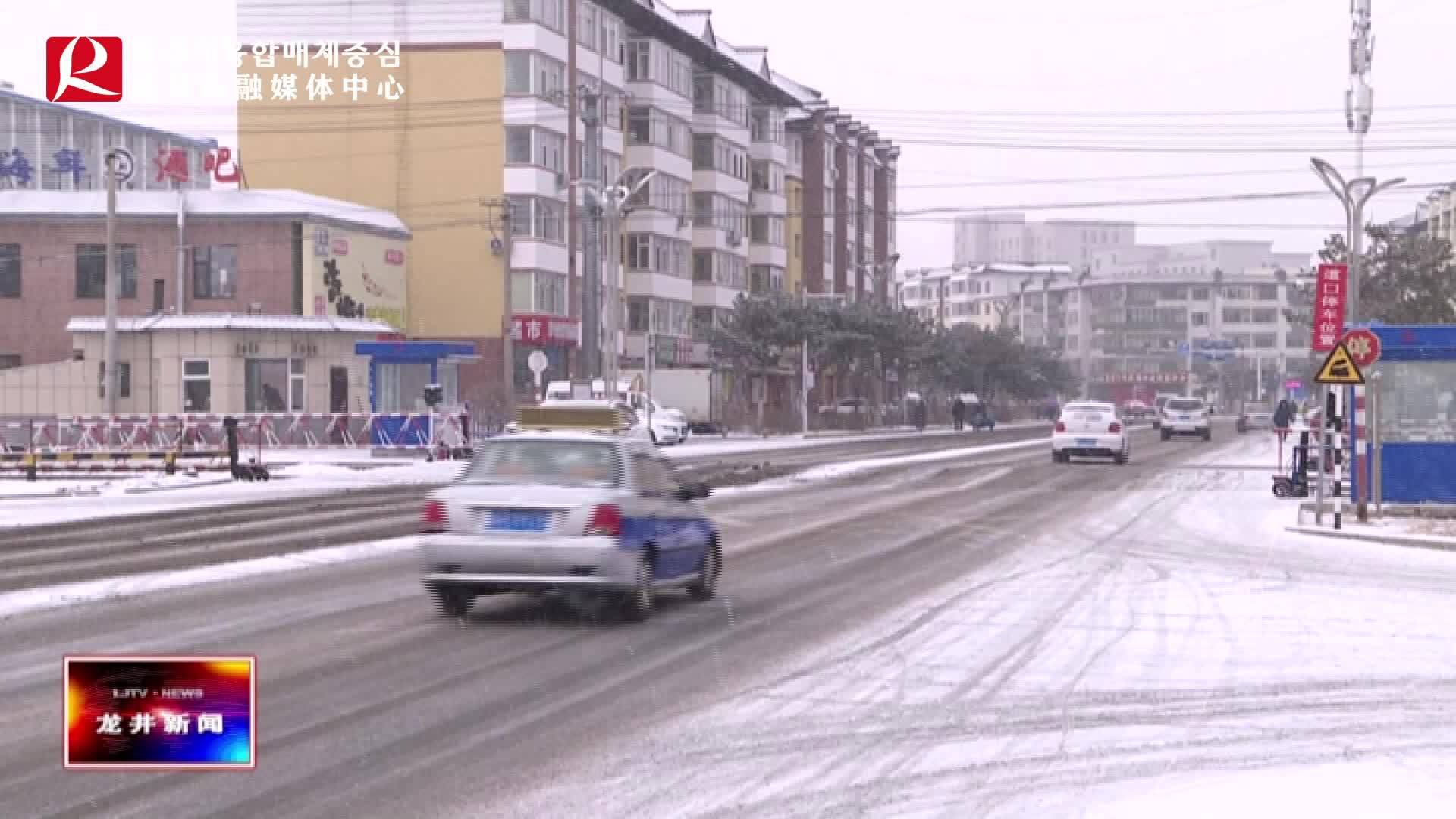 【龙井新闻】受下雪天气影响我市客运线路临时停运