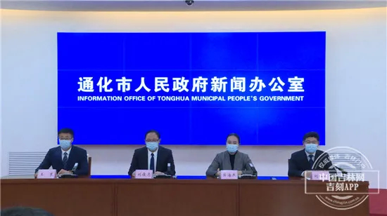 未来可期！通化市新冠肺炎患者治愈出院人数达到7人