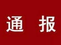 吉林省卫生健康委关于新型冠状病毒肺炎疫情情况通报（2021年1月31日公布）