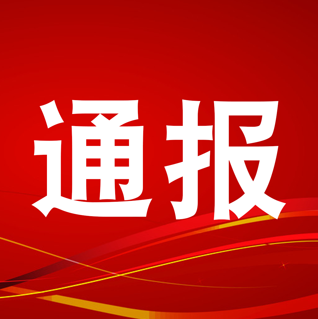 敦化市融媒体中心（敦化广播电视台）关于表彰2020年度优秀特约记者和优秀通讯员的通报