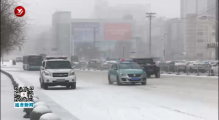 延吉市清运冰雪工作指挥部号召各单位及时清雪