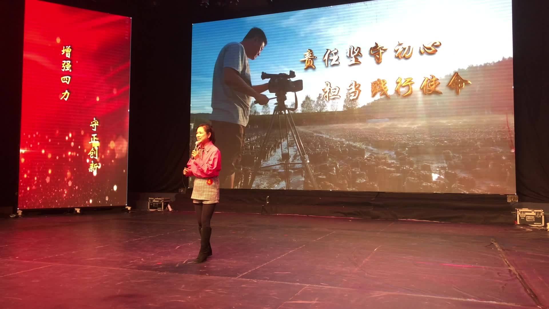 白山市好记者讲好故事比赛