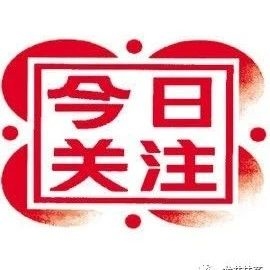 习近平：完整准确全面贯彻新发展理念 确保“十四五”开好局起好步