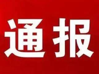 吉林省卫生健康委关于新型冠状病毒肺炎疫情情况通报（2021年2月2日公布）