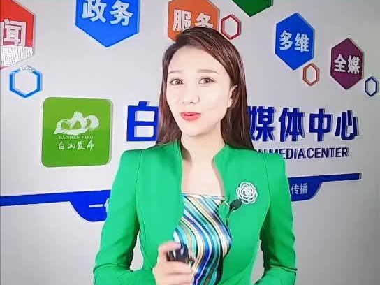 主播说疫情——@白山人，来吧，提前登记