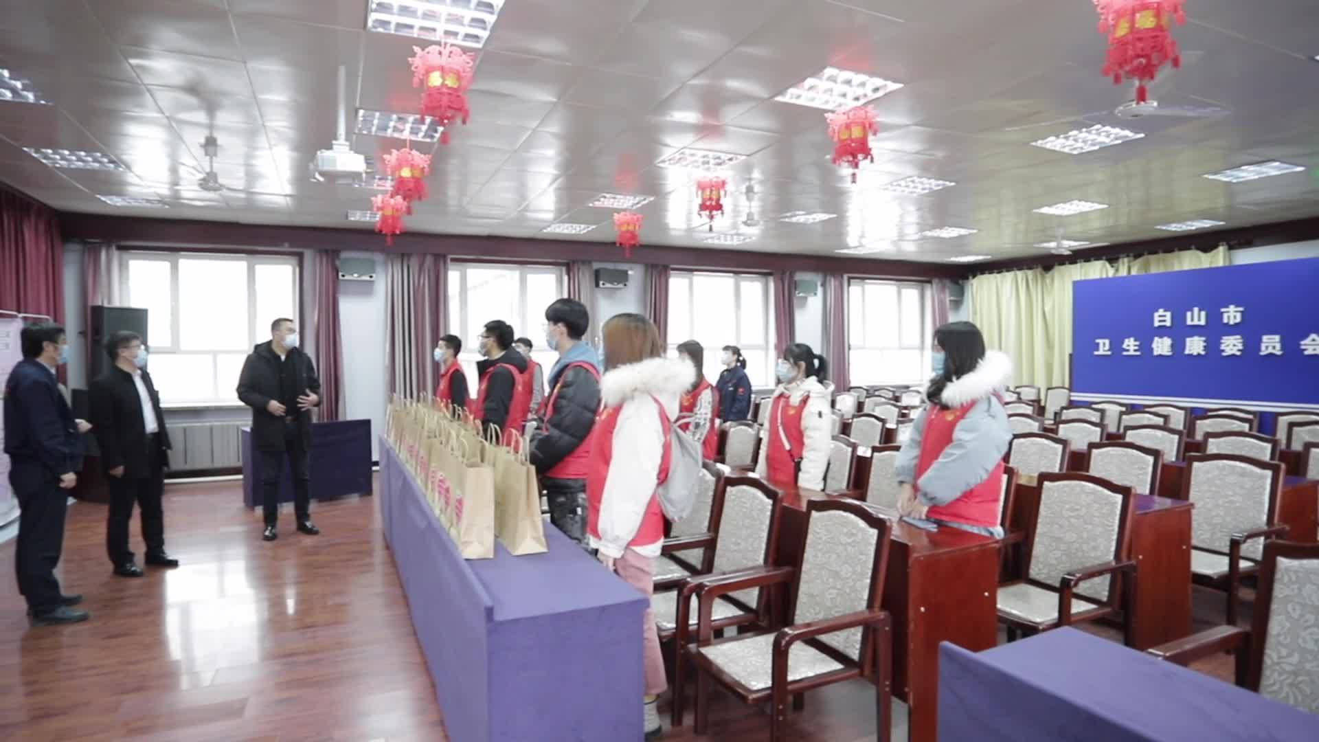 白山市总工会疫情防控慰问