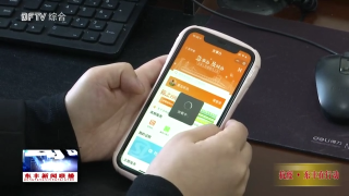 【抗疫，东丰在行动】全面推广使用“吉祥码” 助力精准疫情防控