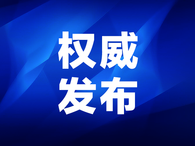 敦化市关于恢复部分重点场所运营的通告