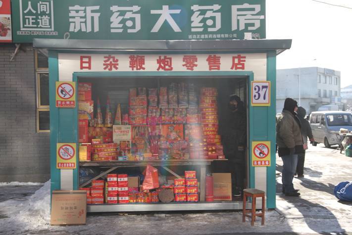 敦化市应急管理局打好烟花爆竹“安全保卫战”