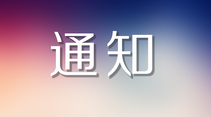 敦化市中医院核酸检测降价通知