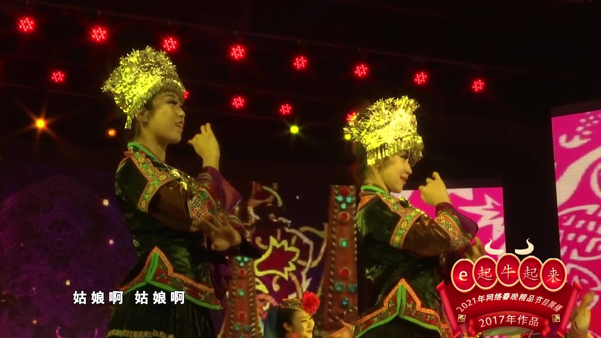 14-2017年《少数民族歌曲串烧》