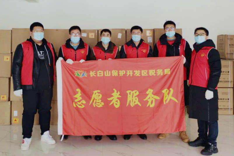 长白山税务局志愿服务助力疫情防控 奏响“财税联合”新篇章