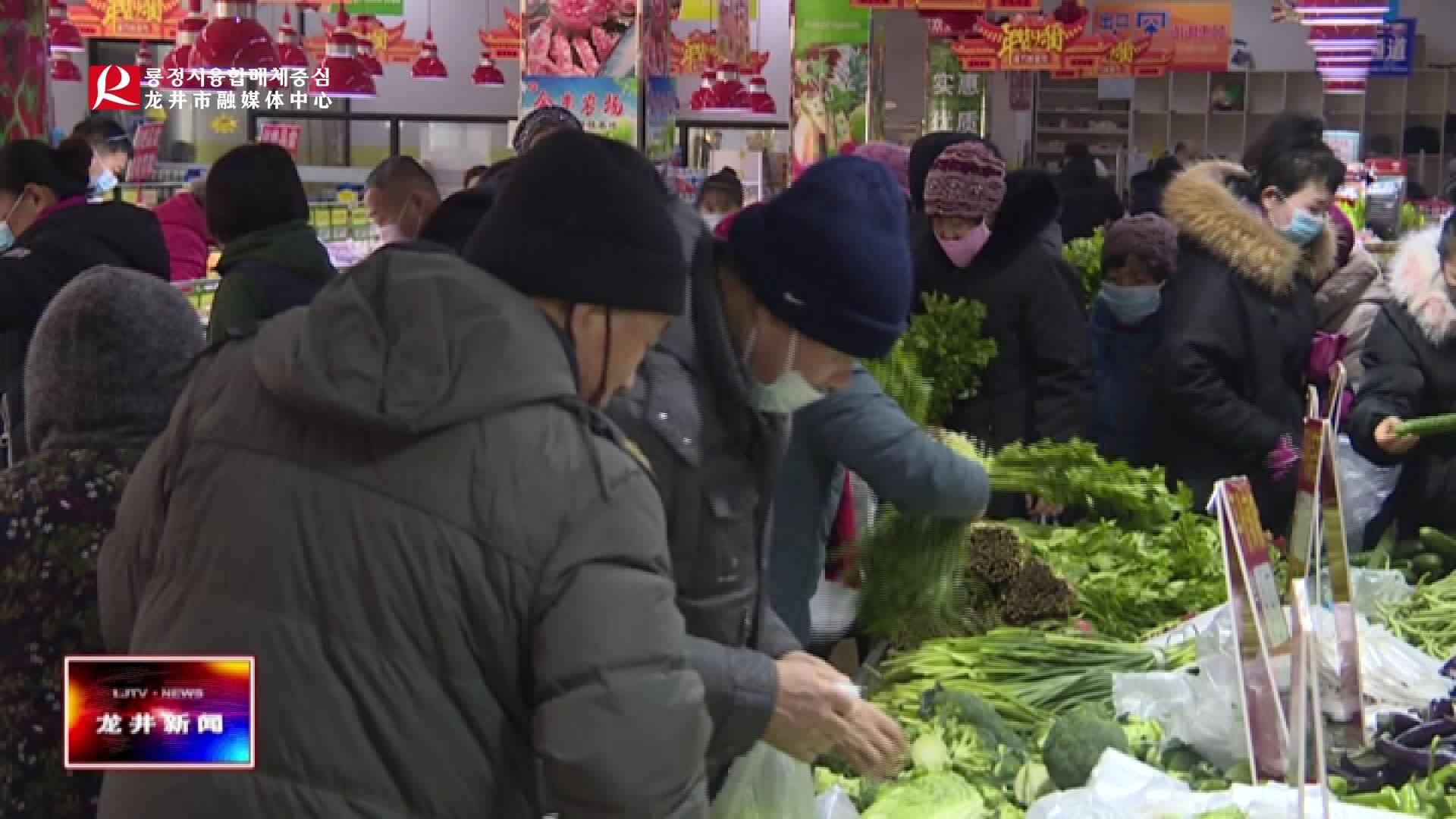 【龙井新闻】我市增设“平价蔬菜专柜”稳定节日市场价格