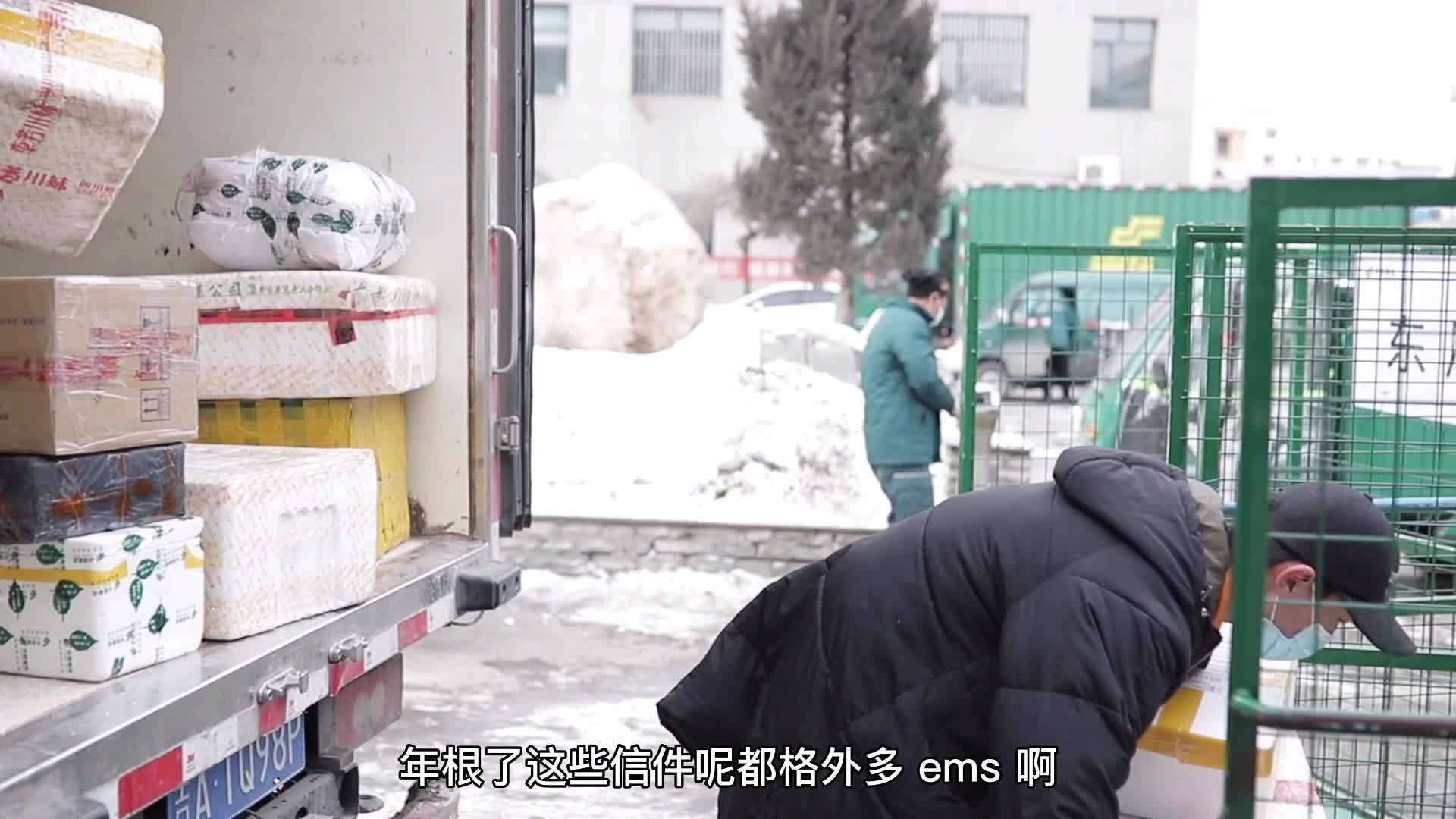 春节我在岗（商超、快递、客运、交警）