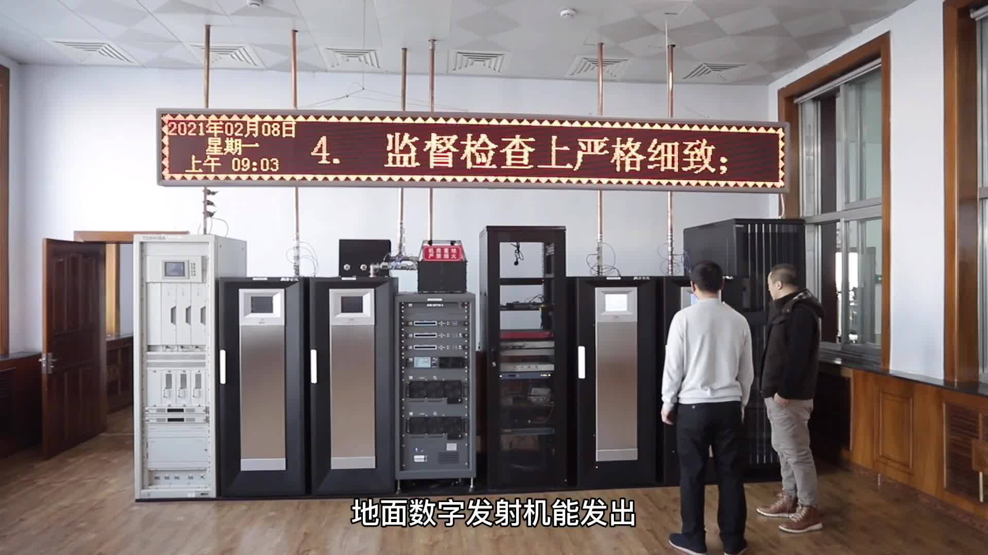 春节我在岗（电视转播台、广播转播台）