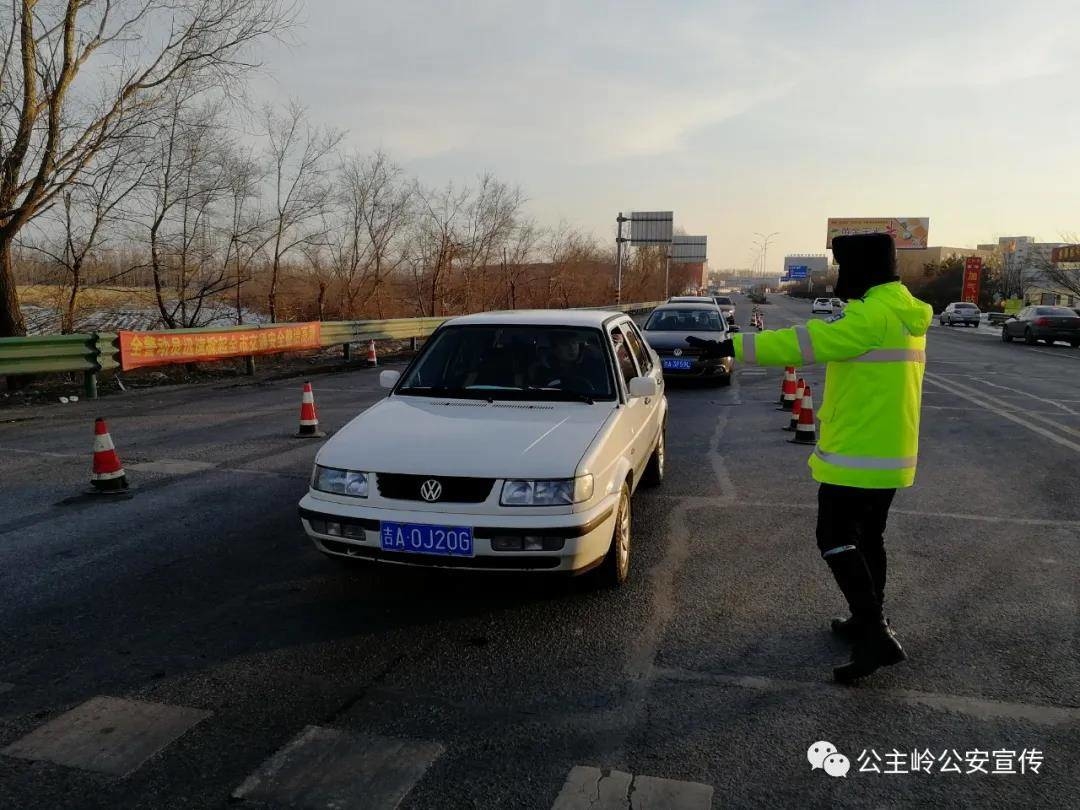 公主岭市：战“疫”丨绷紧弦、拉满弓，节后战疫不放松！