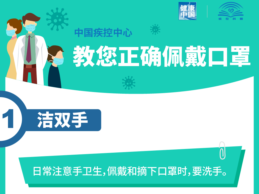 这些错误的口罩戴法，反而增加感染风险！