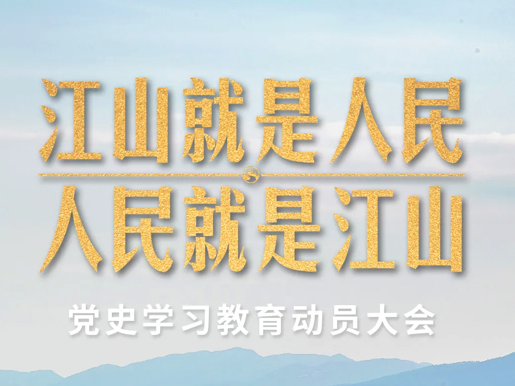 党的政治生活中一件大事来了！习近平这样动员部署