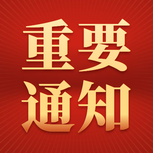 【速看】吉林省重要通知！事关2021年社保缴费！