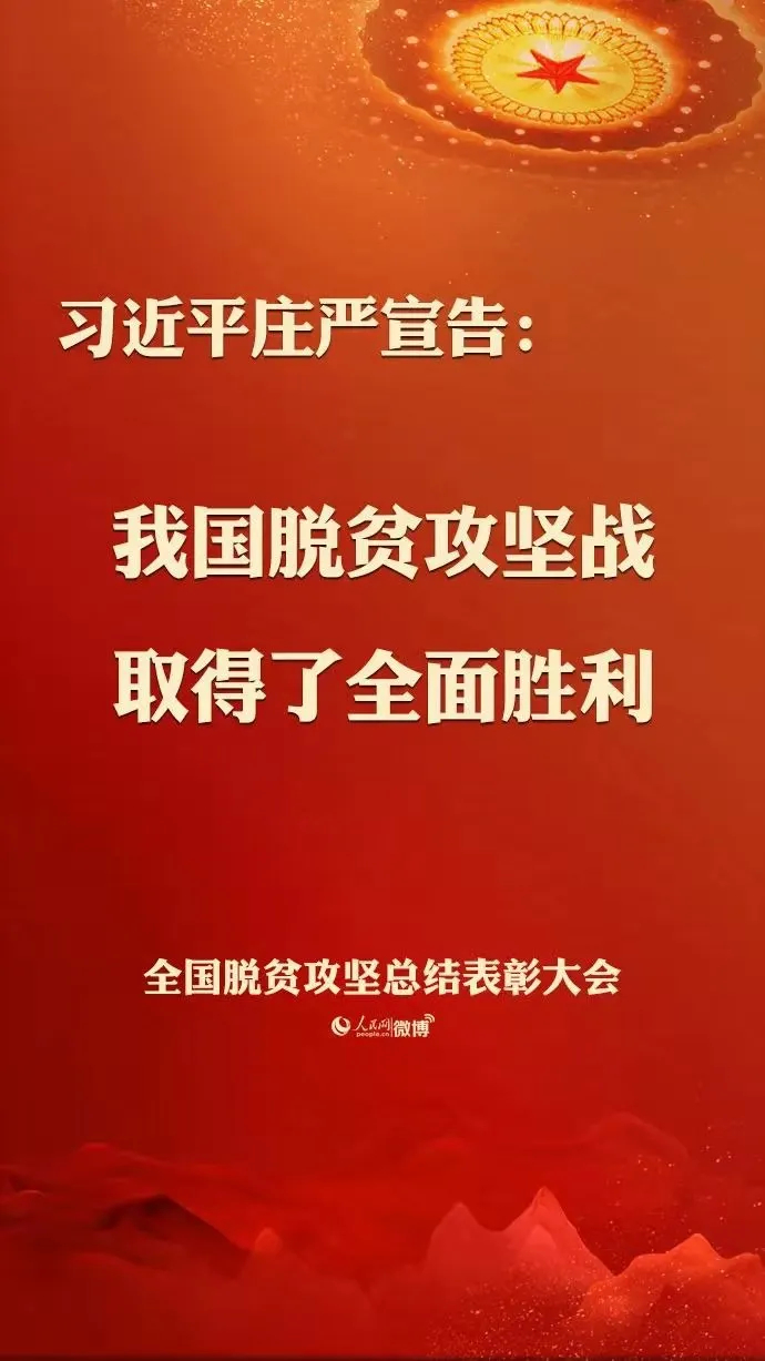 辉南县刘正明获得“全国脱贫攻坚先进个人”荣誉称号！