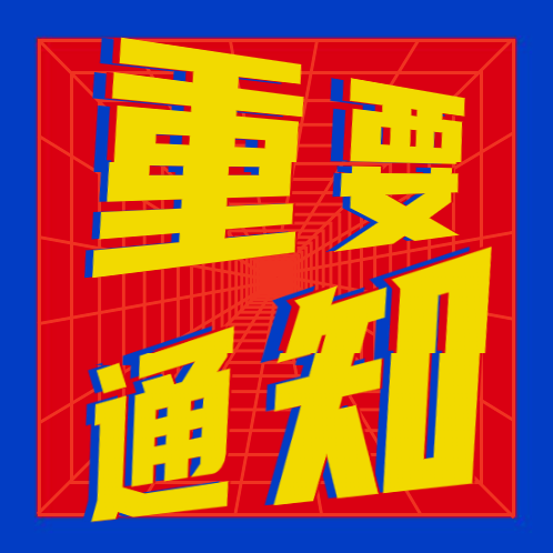 【直播预告】2021年龙井市“庆元宵 迎新春”元宵民俗活动明日（2月26日）举办，18:00在直播间等您！！