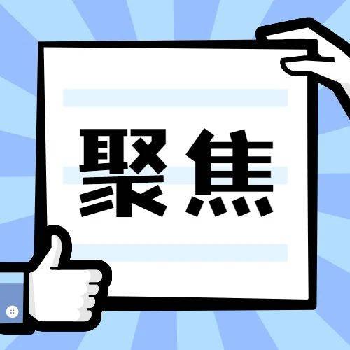 吉林日报：白山按下项目建设“快进键”