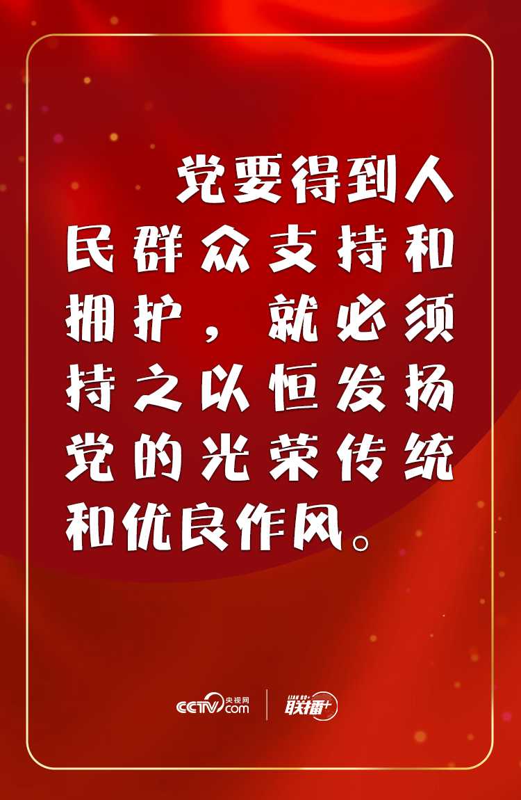 联播+｜开班第一课 习近平要求年轻干部发扬这些光荣传统